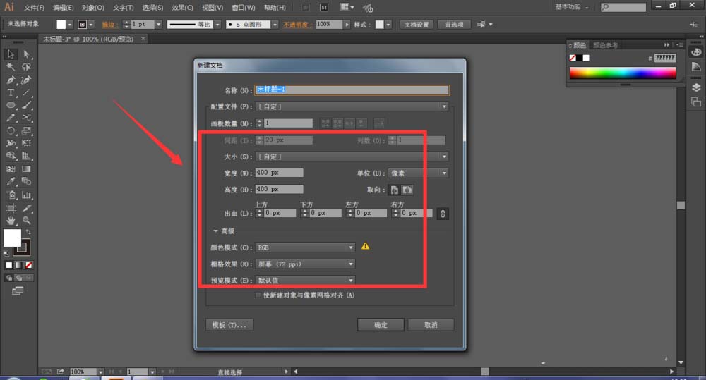 小编教你利用ai给文字添加阴影效果的图文教程。