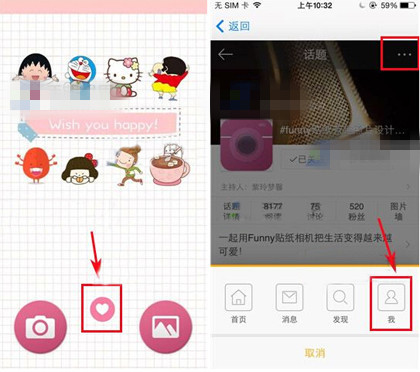 小编教你Funny贴纸相机转发微博的方法讲解。