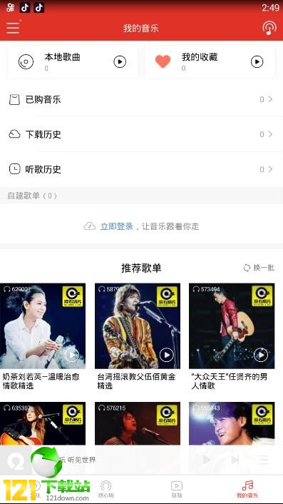 今天分享在千千音乐手机版中定时关闭播放的方法介绍。