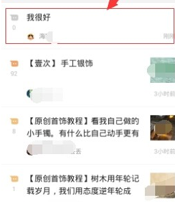 在豆瓣APP小组中发布话题的方法我来教你截图