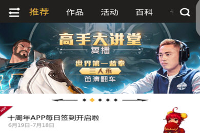 在DNF助手中签到送调整箱的方法我来教你截图