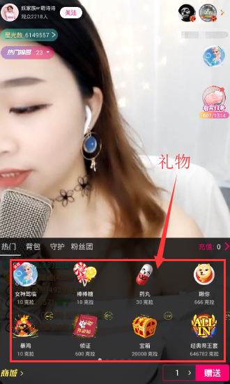 关于板栗直播赚钱的方法讲解。