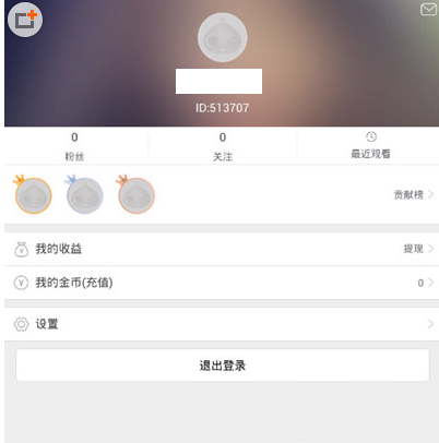我来教你在板栗直播中充值金币的图文教程。
