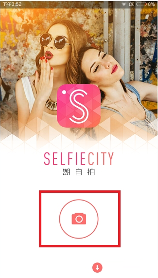 小编教你潮自拍使用的方法介绍。