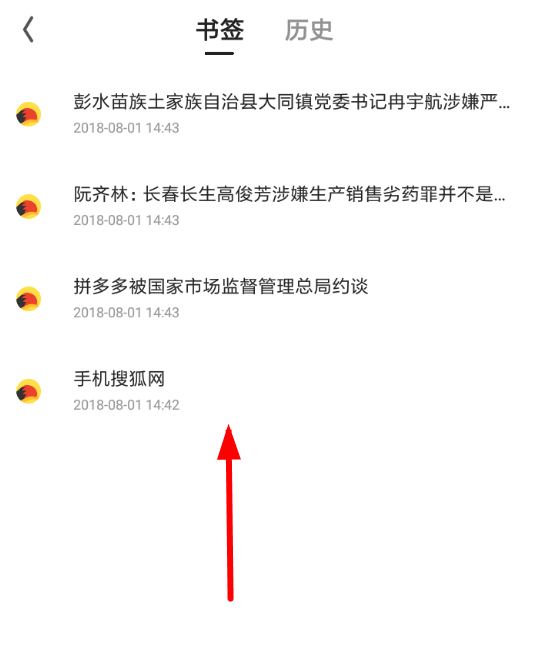 在夸克浏览器中添加书签的具体操作步骤截图