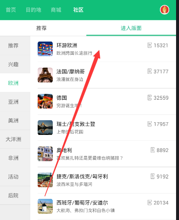 今天说说在穷游APP中写游记的步骤讲解。
