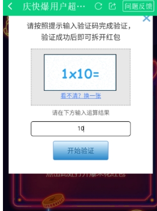 好游快爆中刷爆米花的方法介绍截图