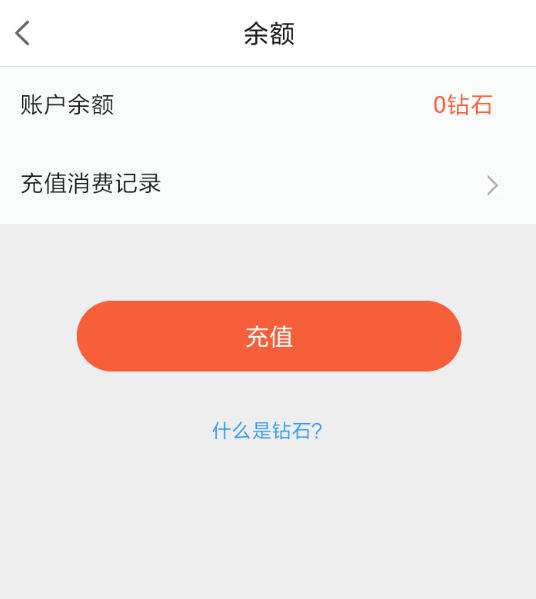 在网易漫画中获取钻石的方法我来教你截图