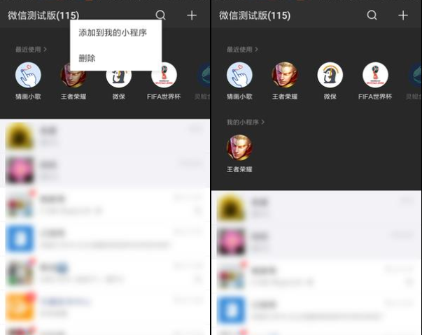 今天说说在微信中收藏小程序的图文教程。