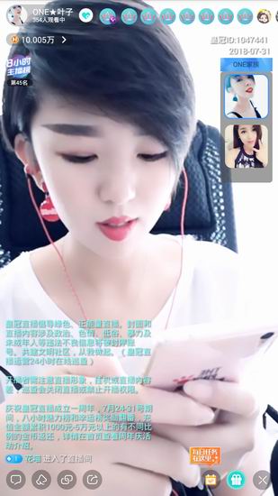 小编教你皇冠直播中关注直播的详细图文讲解。