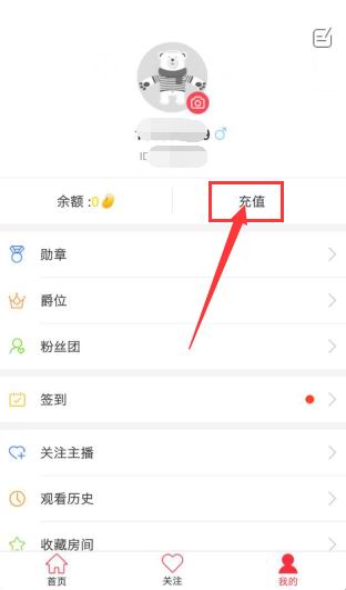今天分享在齐齐互动视频APP中进行充值的方法讲解。