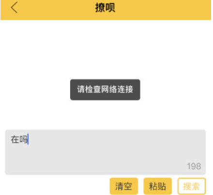 今天分享脱单大师中显示没有网络的方法介绍。