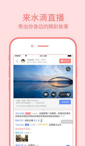 小编教你在水滴直播中看福利视频的方法讲解。