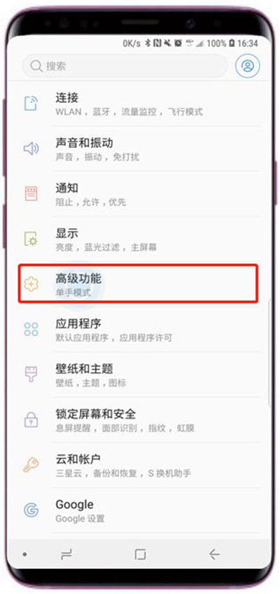 在三星s9发送sos信息的具体方法截图