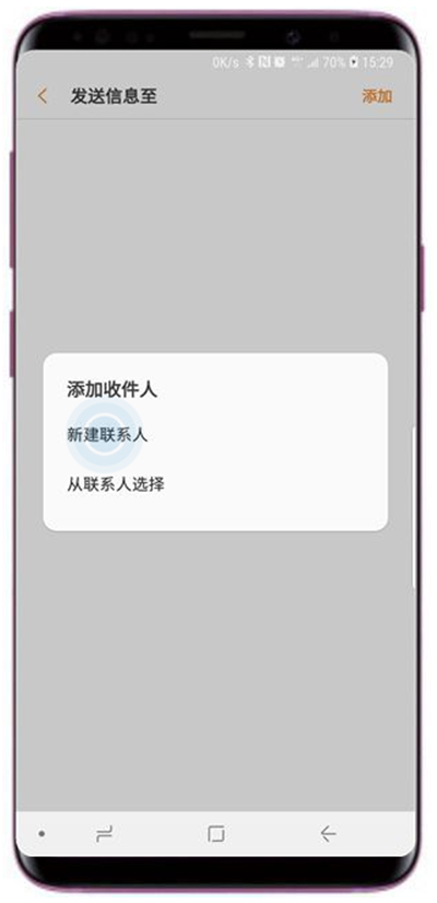 在三星s9发送sos信息的具体方法截图