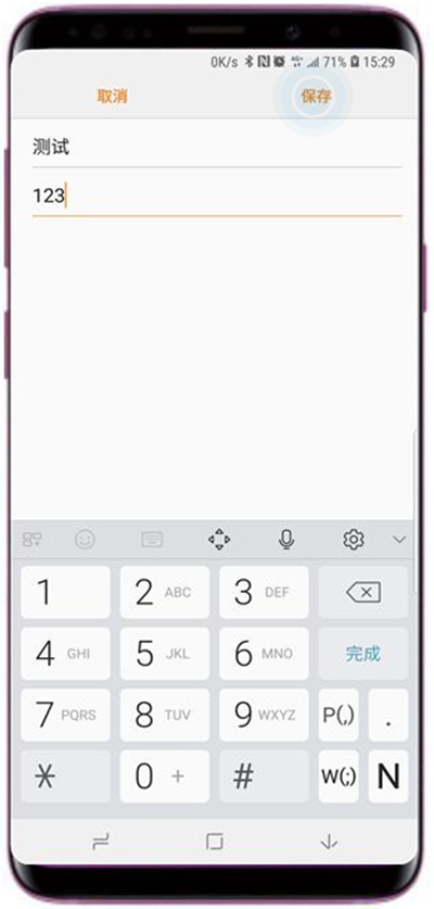 在三星s9发送sos信息的具体方法截图