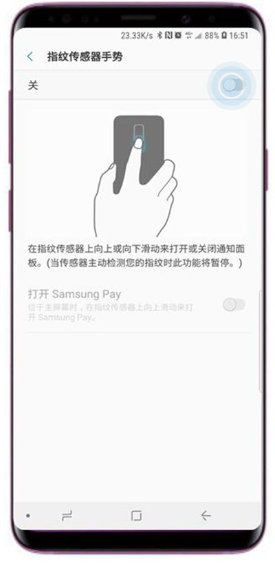 在三星s9中设置指纹传感器手势的图文教程截图