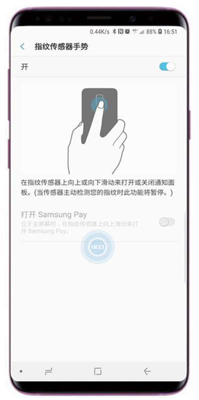 在三星s9中设置指纹传感器手势的图文教程截图