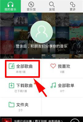 小编教你手机QQ音乐中看mv的详细图文讲解。