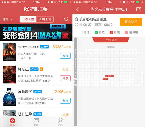 关于在猫眼电影APP里浏览购票记录的详细步骤。