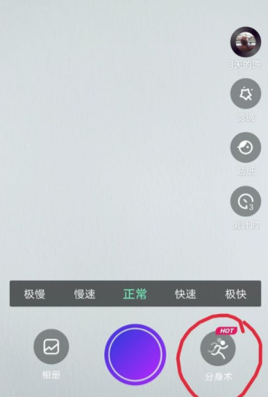我来教你Nani小视频拍出分身术特效的详细图文讲解。