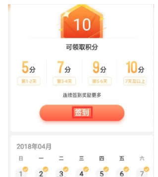 oppo软件商店中获得oppo积分的详细图文讲解截图