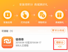 oppo软件商店中获得oppo积分的详细图文讲解截图