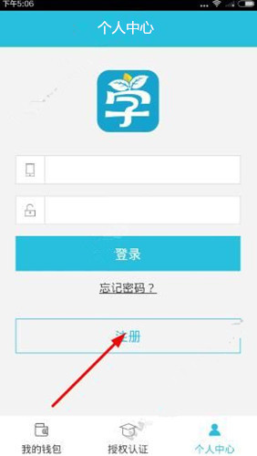 今天说说学生态钱包的具体注册图文步骤。