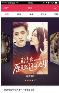 关于咪咕影院中搜索影片的详细操作流程。