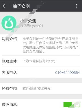 关于柚子众测中进行签到的详细图文讲解。