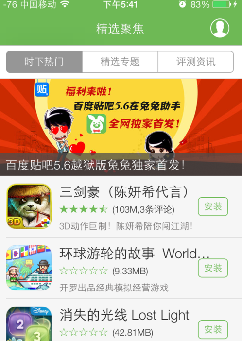 我来教你兔兔助手APP的具体使用流程。