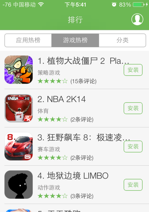 兔兔助手APP的具体使用流程截图