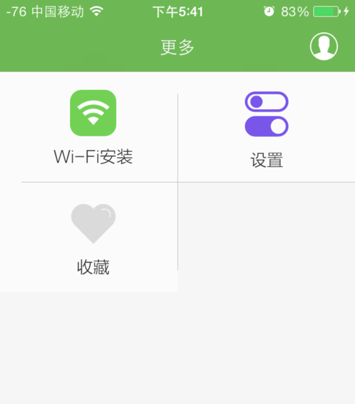 兔兔助手APP的具体使用流程截图