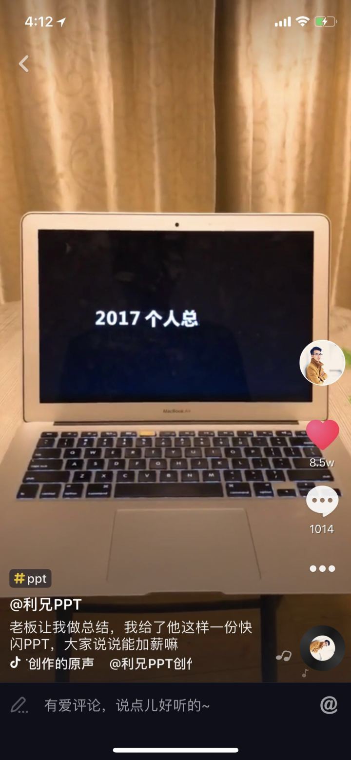 今天分享在抖音里制作翻转字幕视频的图文讲解。