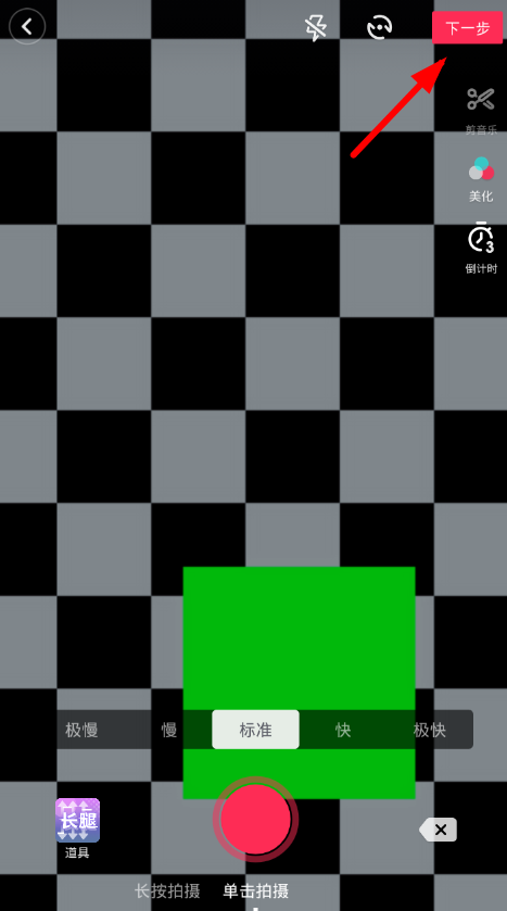 在抖音中翻拍同款视频的小秘诀我来教你截图