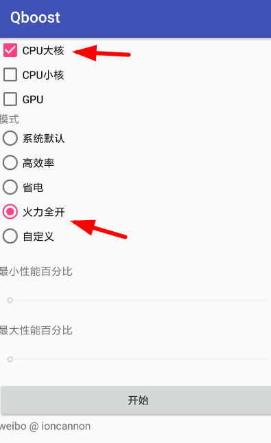 小编教你qboost设置手机性能的方法今天分享。