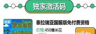 我来教你在好游快爆中兑换东西的图文教程。