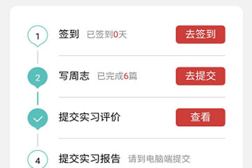 在校友邦APP写日志的方法介绍截图