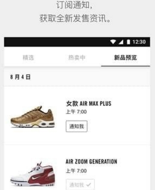 小编教你SNKRS显示无网络的解决措施。