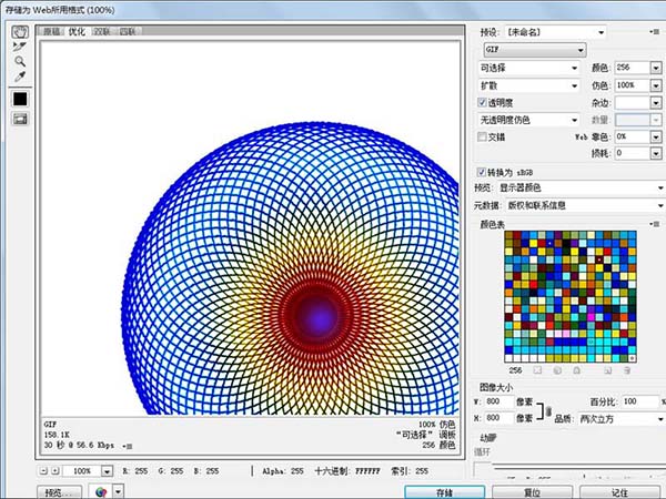 ps技巧!设计高科技感的圆形图形截图