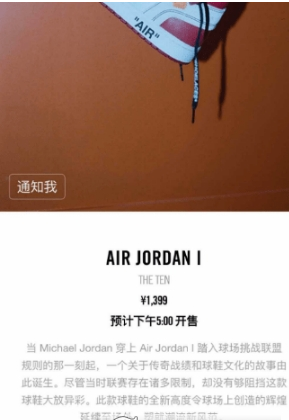 今天分享在SNKRS中进行抢鞋的方法介绍。