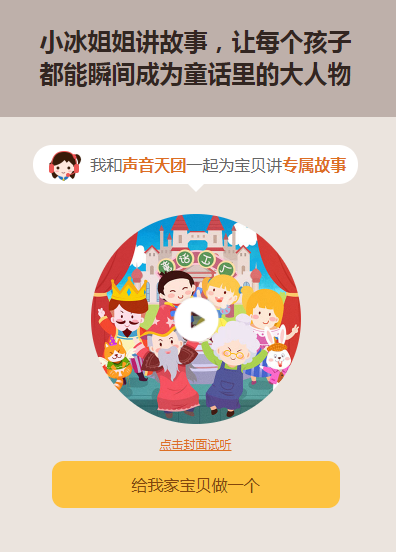 今天分享微软小冰童话工厂使用的步骤讲解。