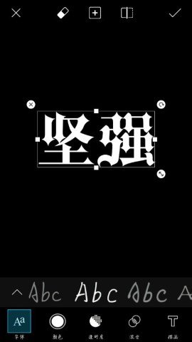 小编分享pixlr制作荧光字的图文教程。