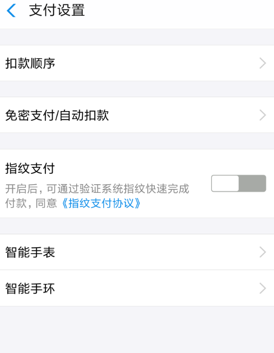 在拼多多APP中关闭免密支付的方法介绍截图