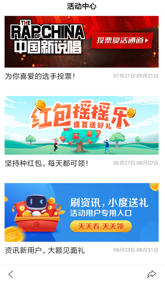 小编分享在百度里刷资讯领红包的方法介绍。