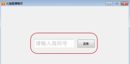 我来教你火猫直播精灵使用的方法介绍。