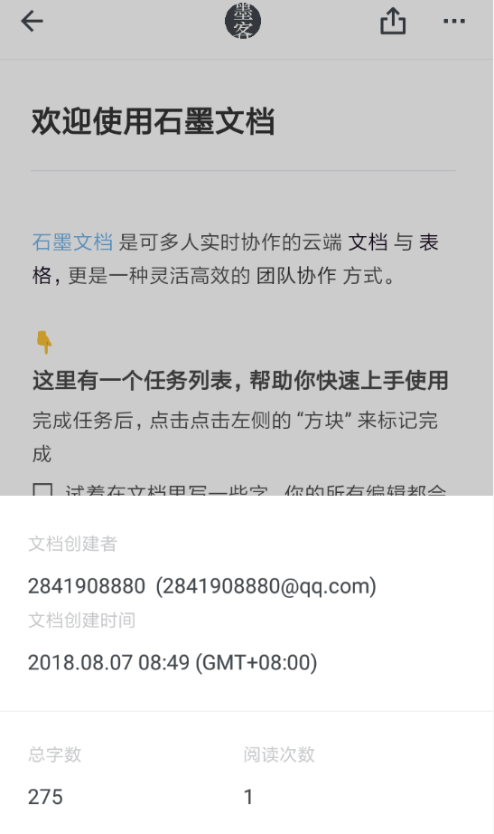 在石墨文档APP中查看字数的图文讲解截图