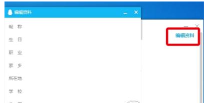 在qq中隐藏黄钻图标的方法介绍截图