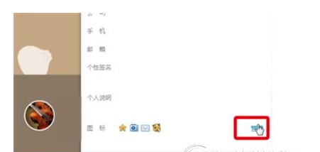 在qq中隐藏黄钻图标的方法介绍截图