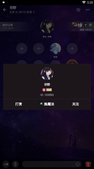 我来教你在逗音APP中一键关注房主的方法介绍。